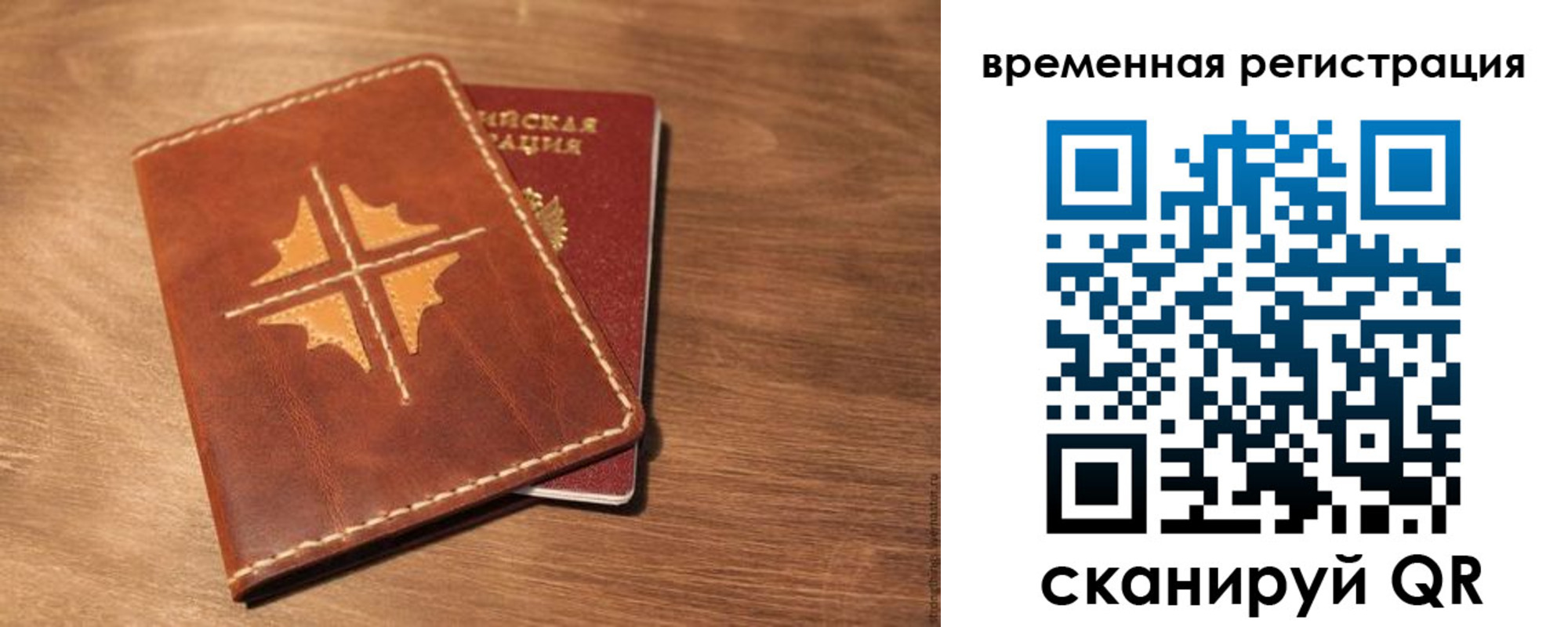 где прописаться в Гатчине