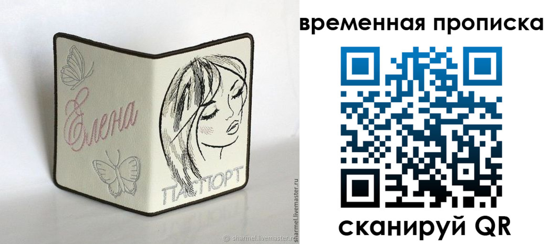 временная регистрация собственник в Гатчине