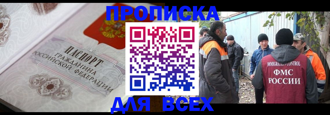 прописка ребенка в Гатчине