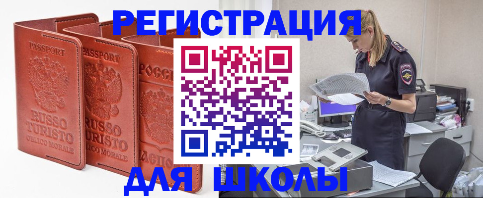 прописка иностранных граждан в Гатчине