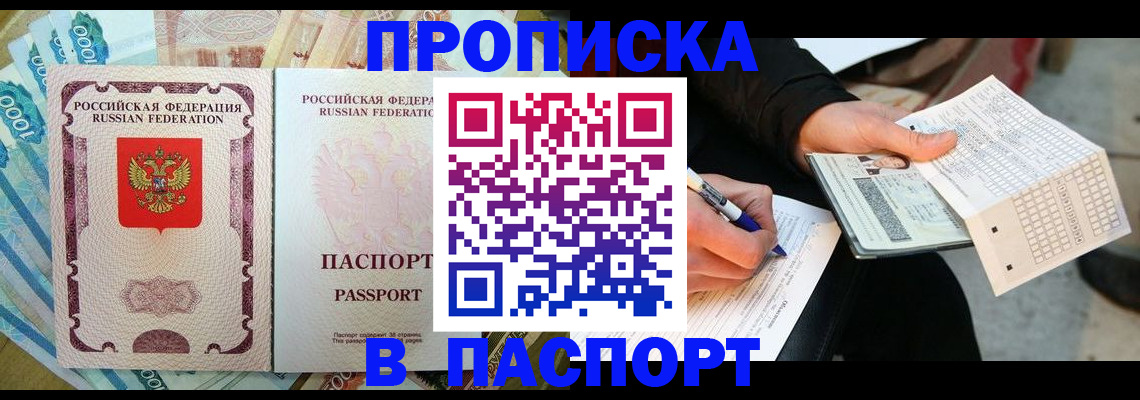 прописка поиск в Гатчине