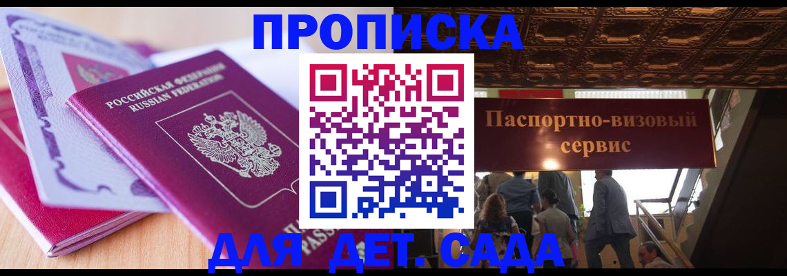прописка от собственника в Гатчине