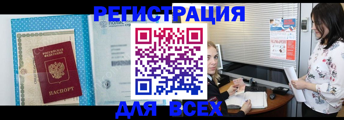 временная регистрация поиск в Гатчине